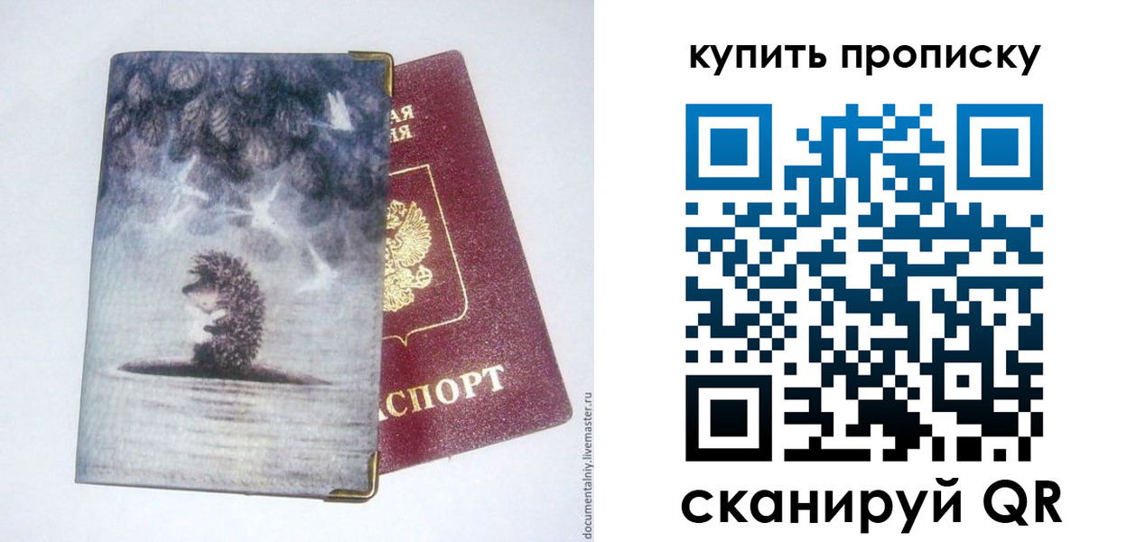 прописка в квартире в Кремёнках