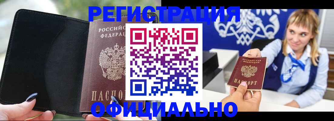 купить прописку в Кремёнках