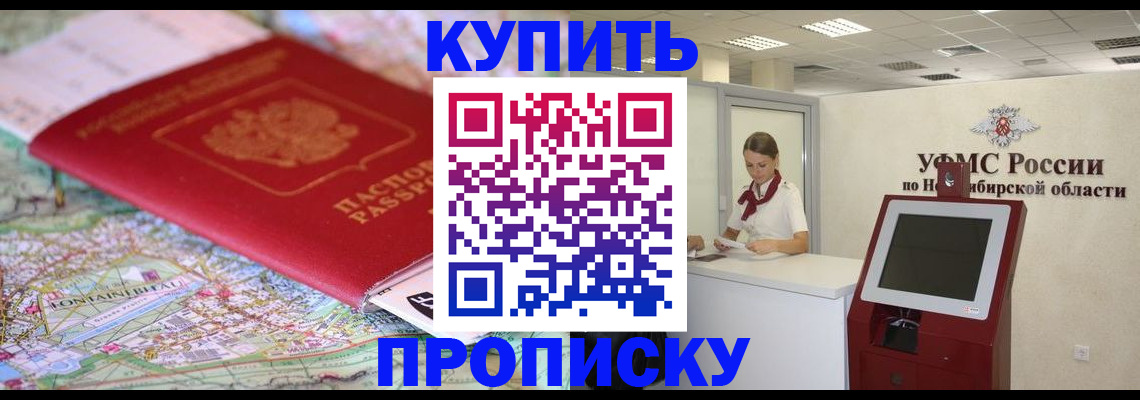 где прописаться в Кремёнках