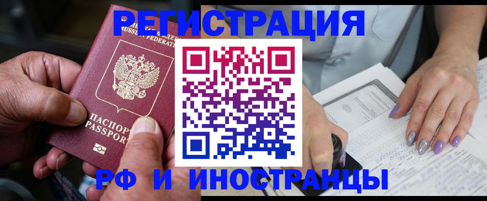 временная регистрация для всех в Кремёнках