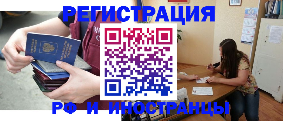 прописка в квартире в Кремёнках