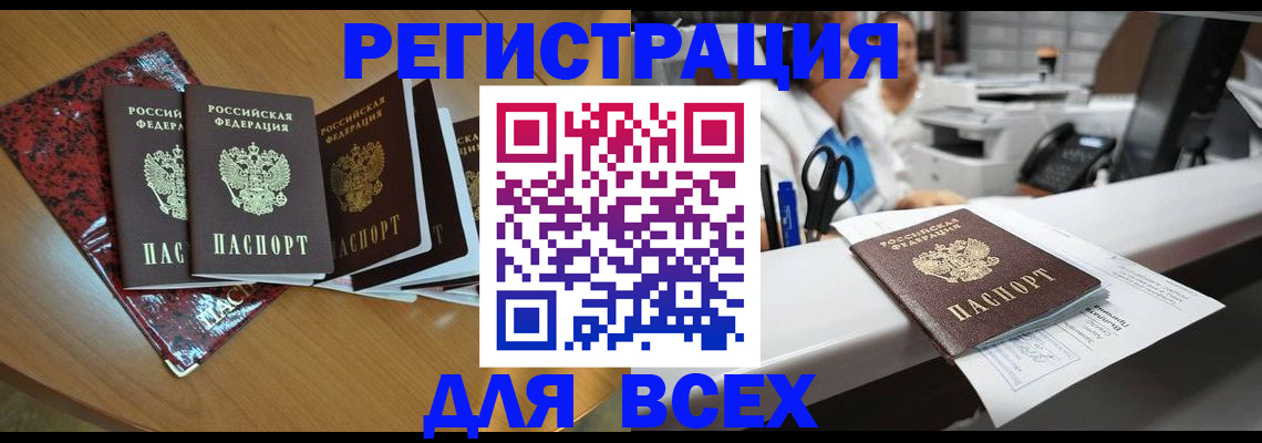 временная прописка в Кремёнках